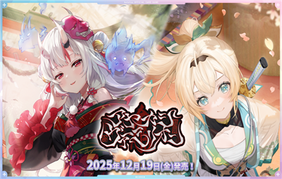 Hololive Official Card Game Ayakashi Vermillion Booster Display Japanisch mit 12 Packs