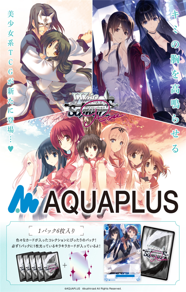 Weiß Schwarz Rose Aquaplus Booster Display mit 10 Packs